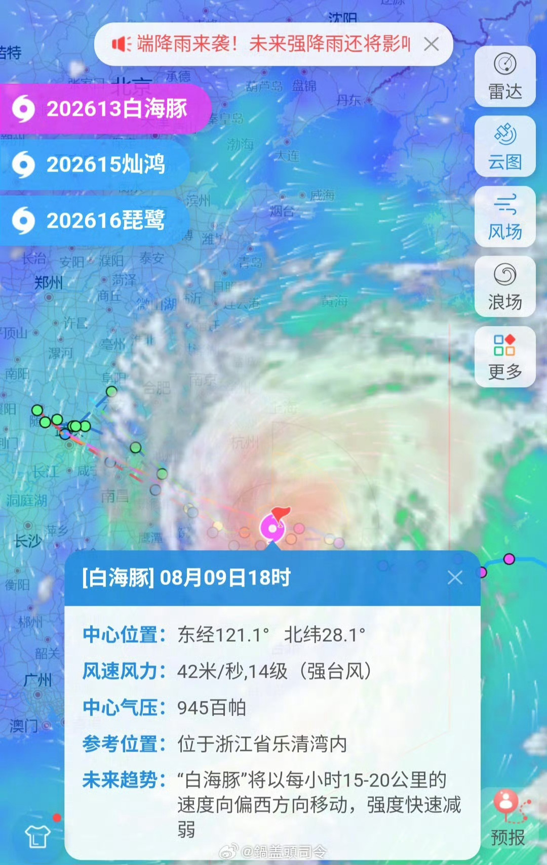 这个台风中招概率赶上潮汕了，在广东的时候，吹台风，在浙江也赶上吹台风台州玉环 捅