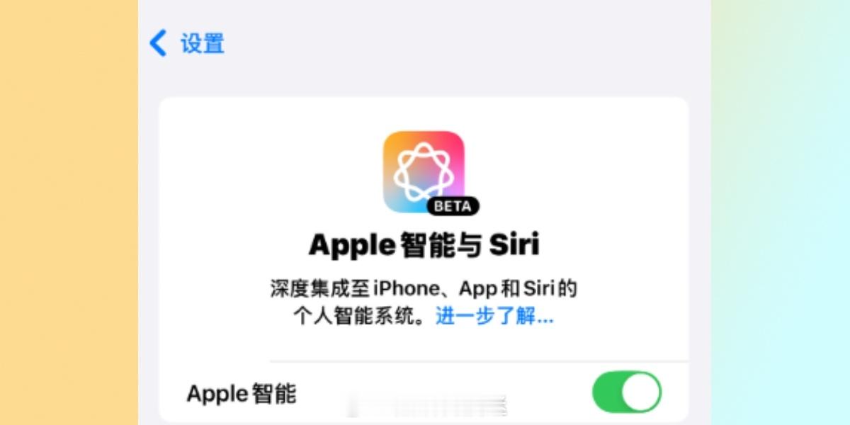 iOS 18.6：突然更新至少推迟了2个星期，无数果粉都在期盼的 iOS 18.