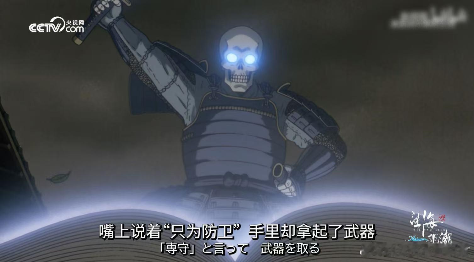 一支动画MV藏了好多梗啊动画MV和平假面即兴演奏家🇯🇵系列新视频来了！前几期