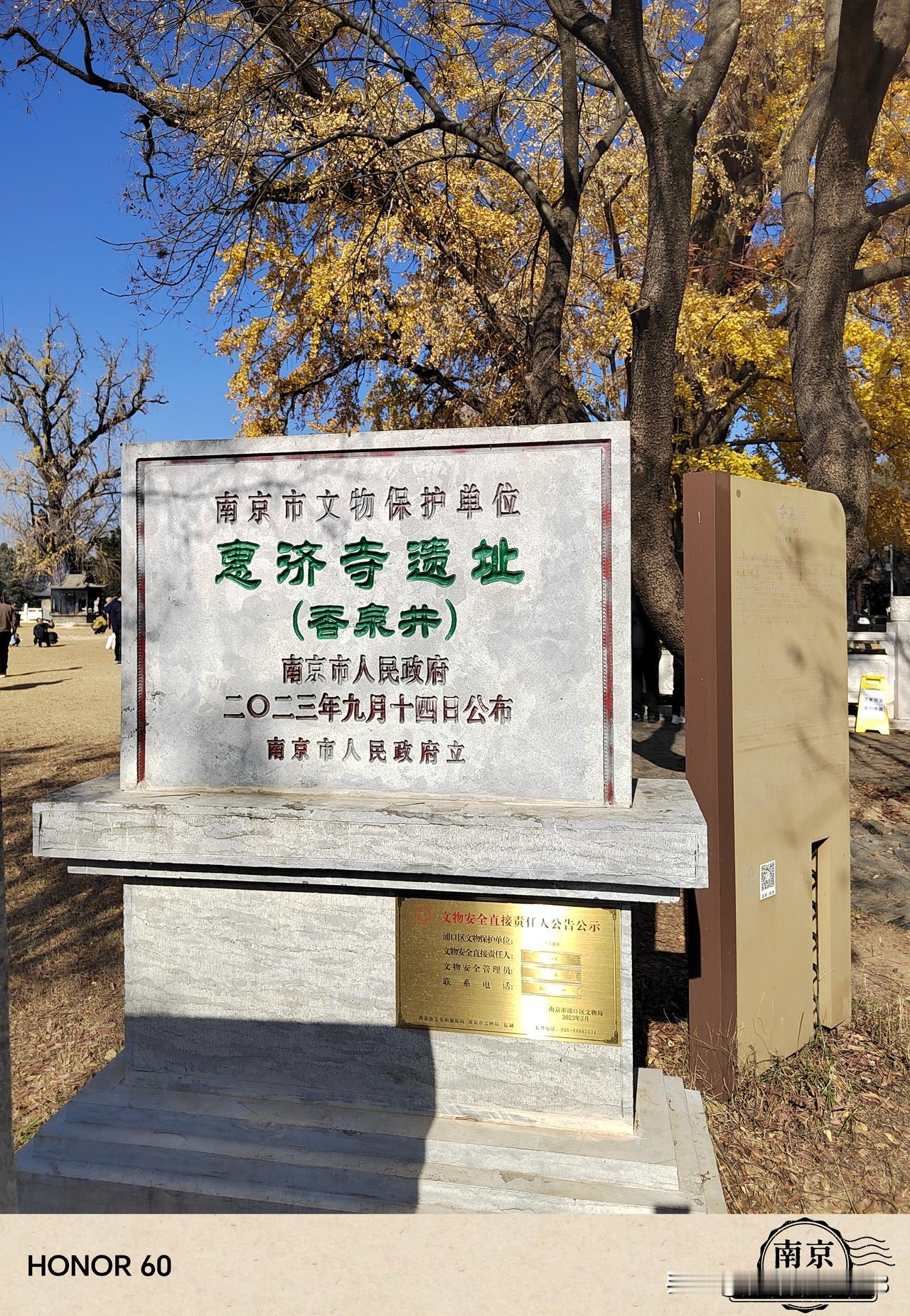 开车去南京浦口汤泉惠济寺，打卡参观千年古银杏树
时间：2025年12月7日
今天