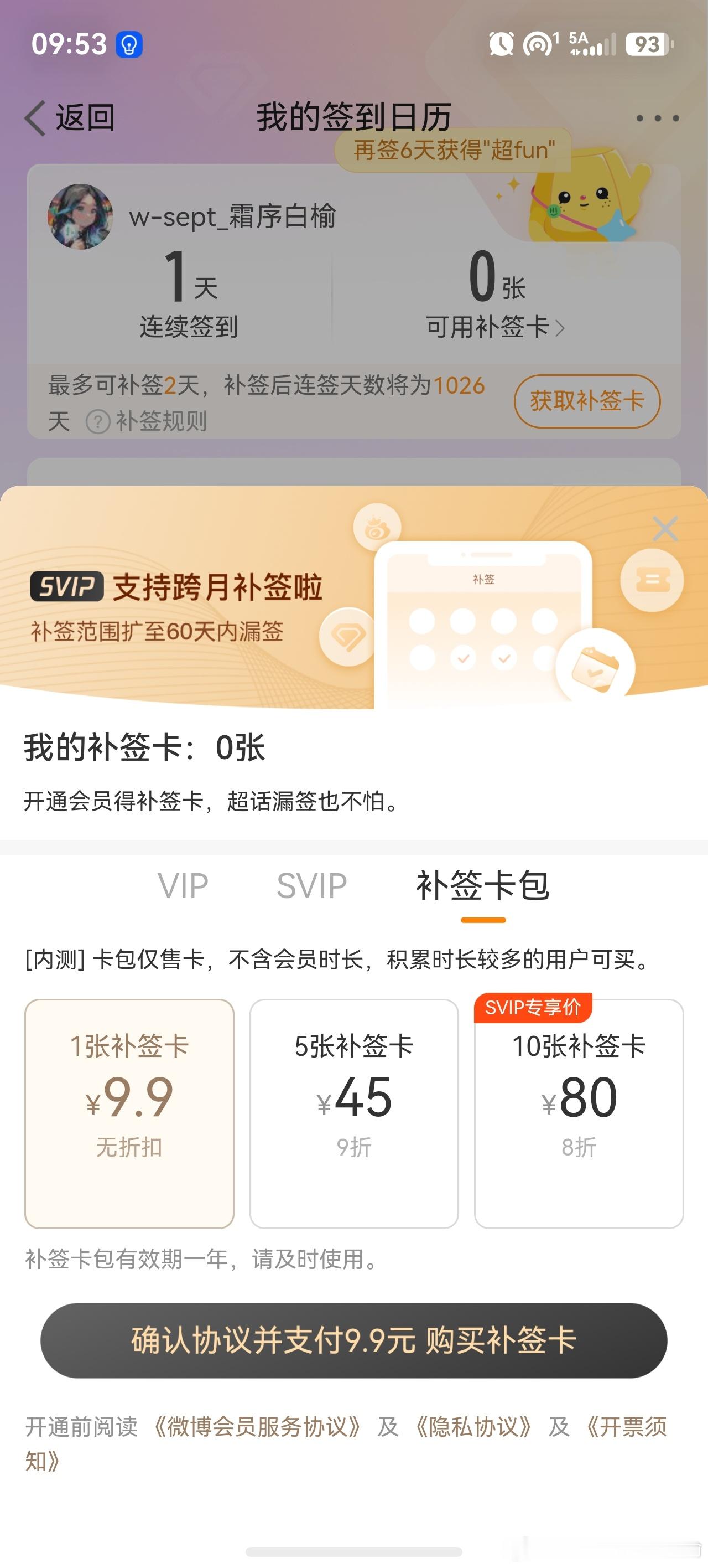 不好玩