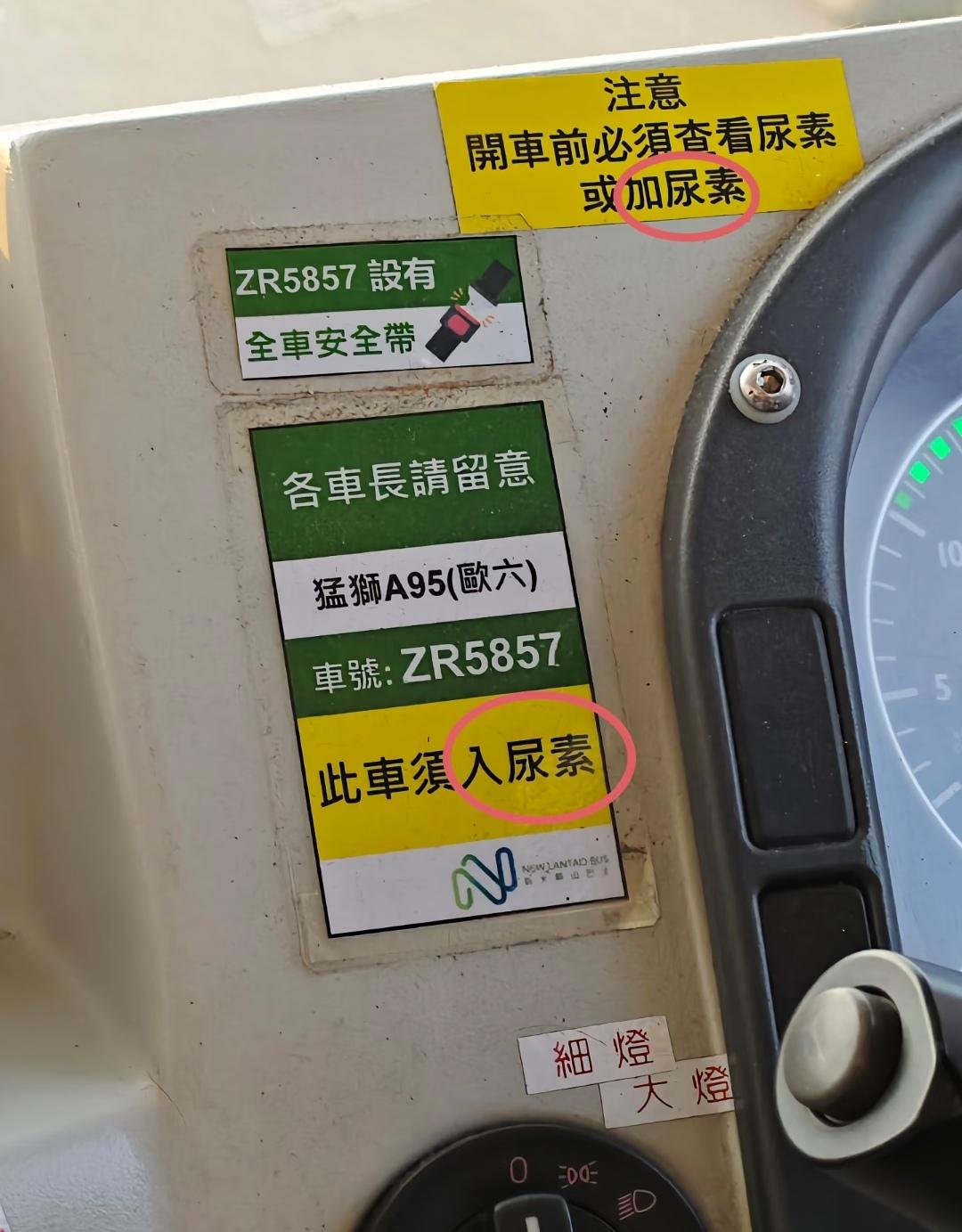 香港巴士加的"尿素"是什么？
＃公交车  ＃香港