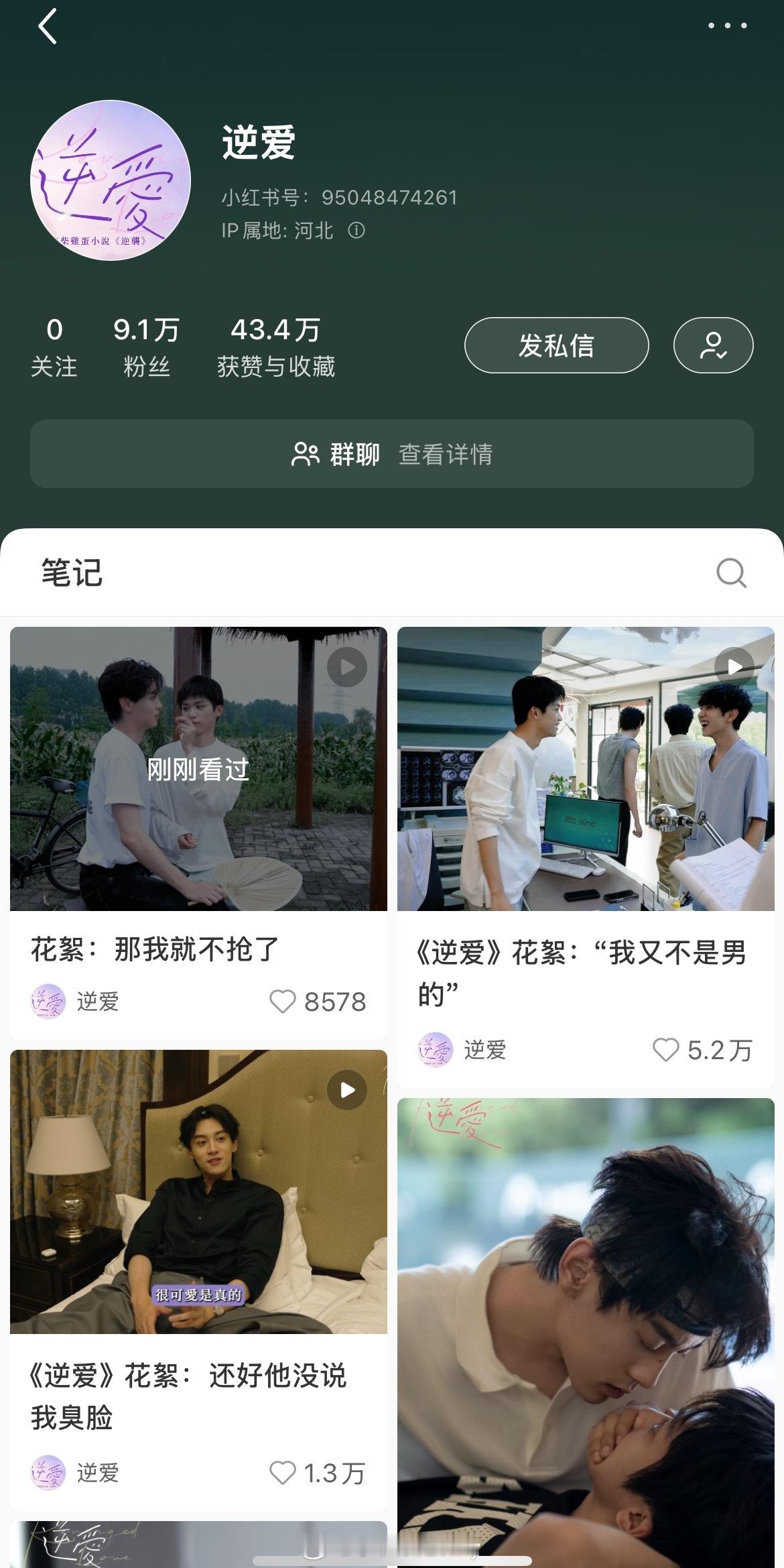 17分钟前的花絮，们顺恨真有复活甲我笑的[指定能行] ​​​
