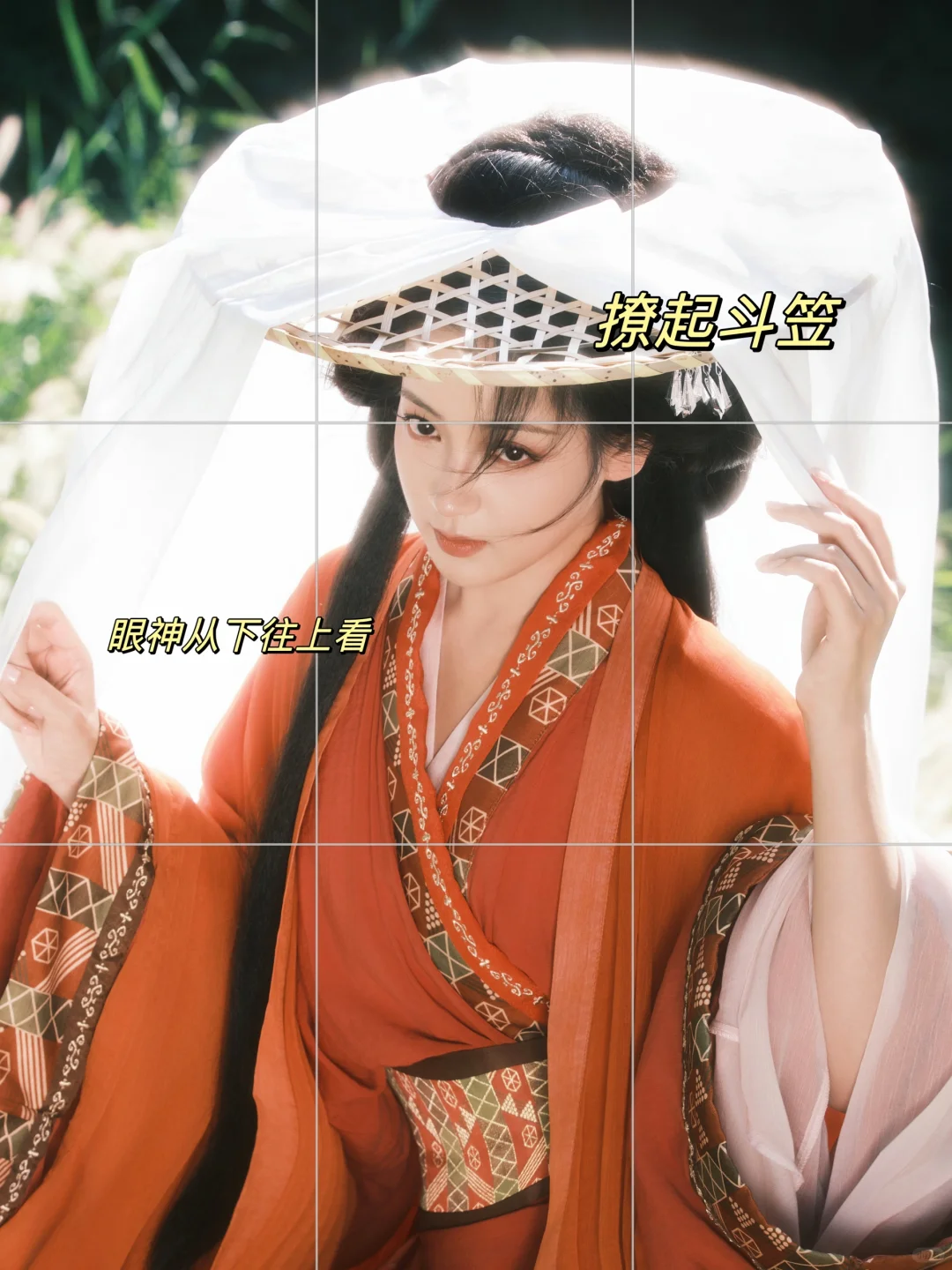 草地也能出大片｜超全战国袍pose分享✨