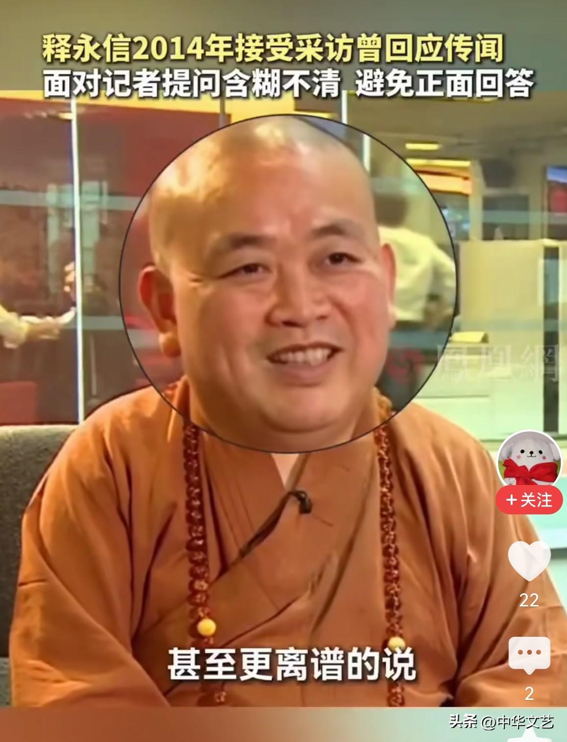 原少林寺方丈释永信：
1，要有问题，早出问题了，（果然释永信出问题了）；
2，老