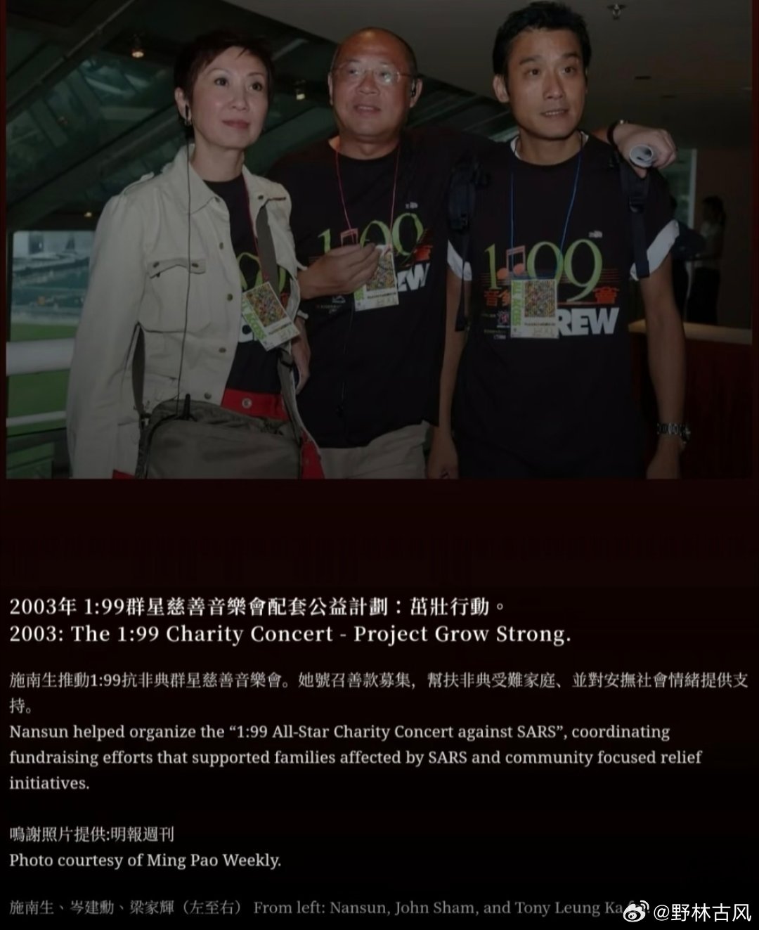 施南生：港圈最后一位女大享，生前珍贵照片！ 