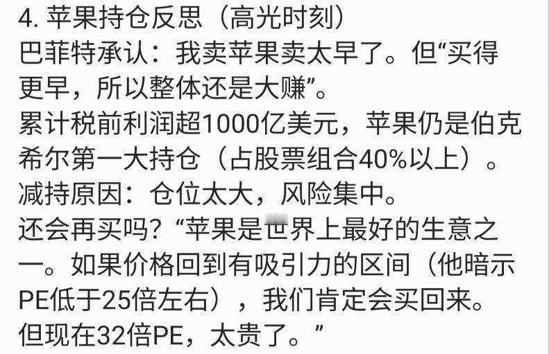 巴菲特3.31 接受CNBC《Squawk Box》专访，这是老人家2025年初