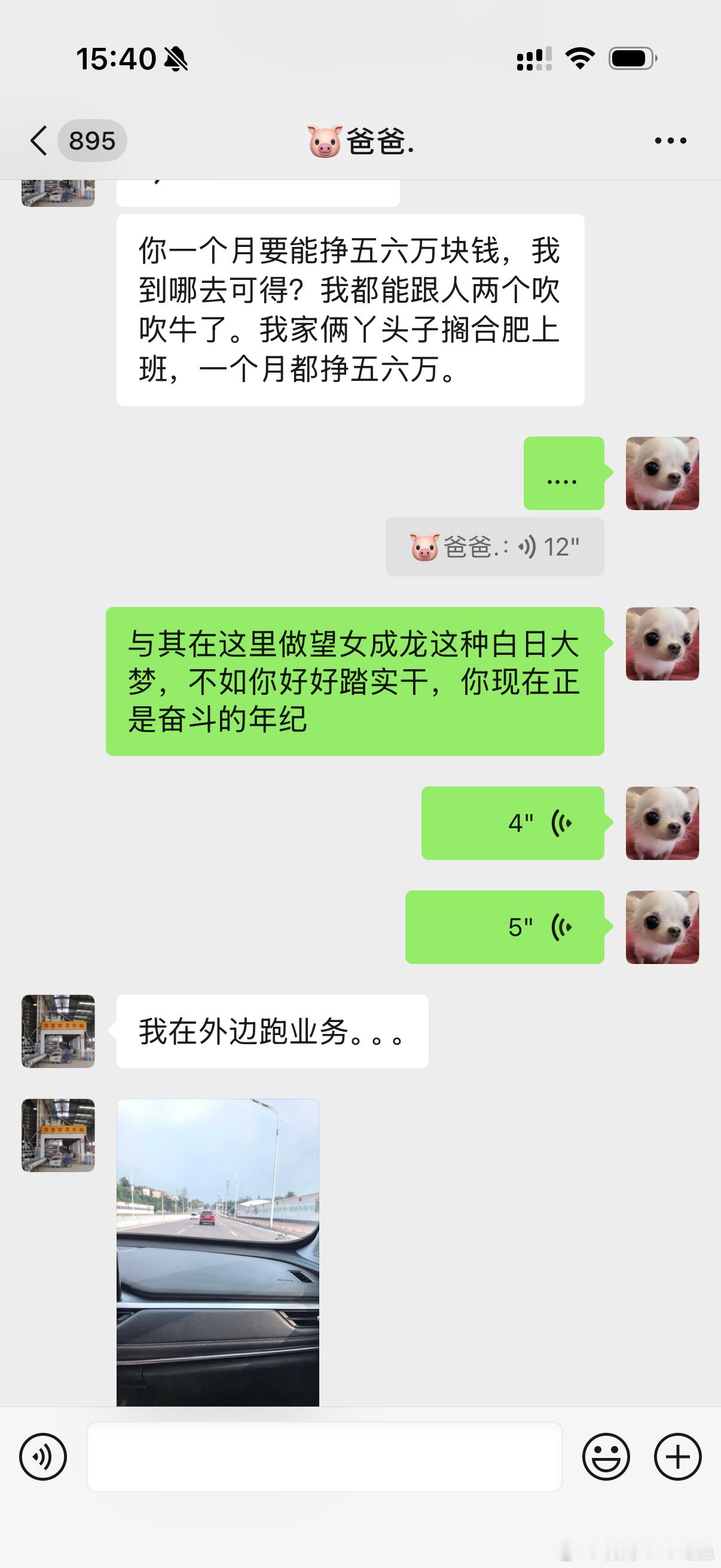 反pua第一人在家睡大觉呢[嘻嘻]我爸给我发信息来了[抱一抱] 活这么大我一天班
