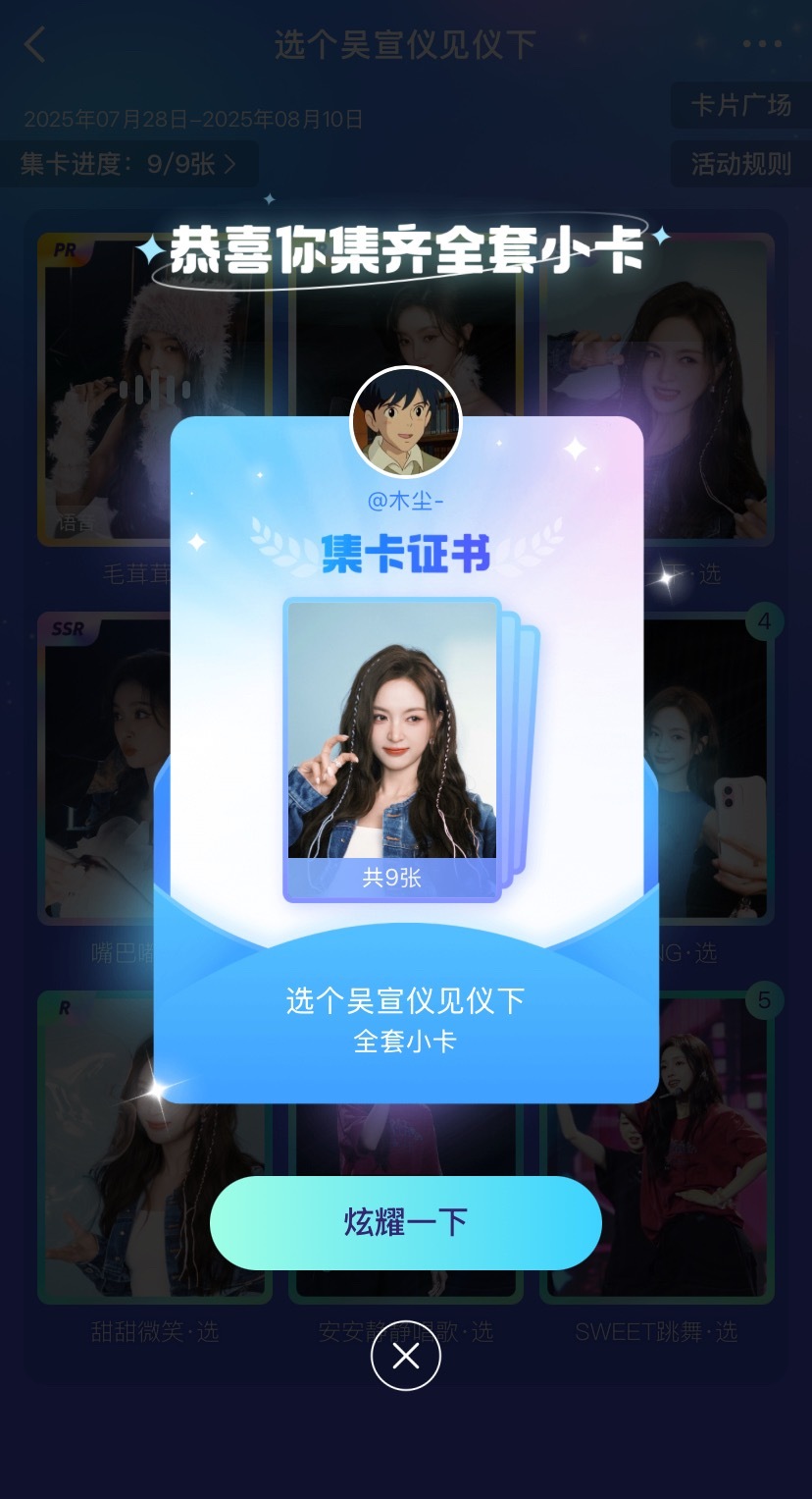 吴宣仪wxy吴宣仪931演唱会广州站 我齐了齐了齐了 朋友们你们呢​​​