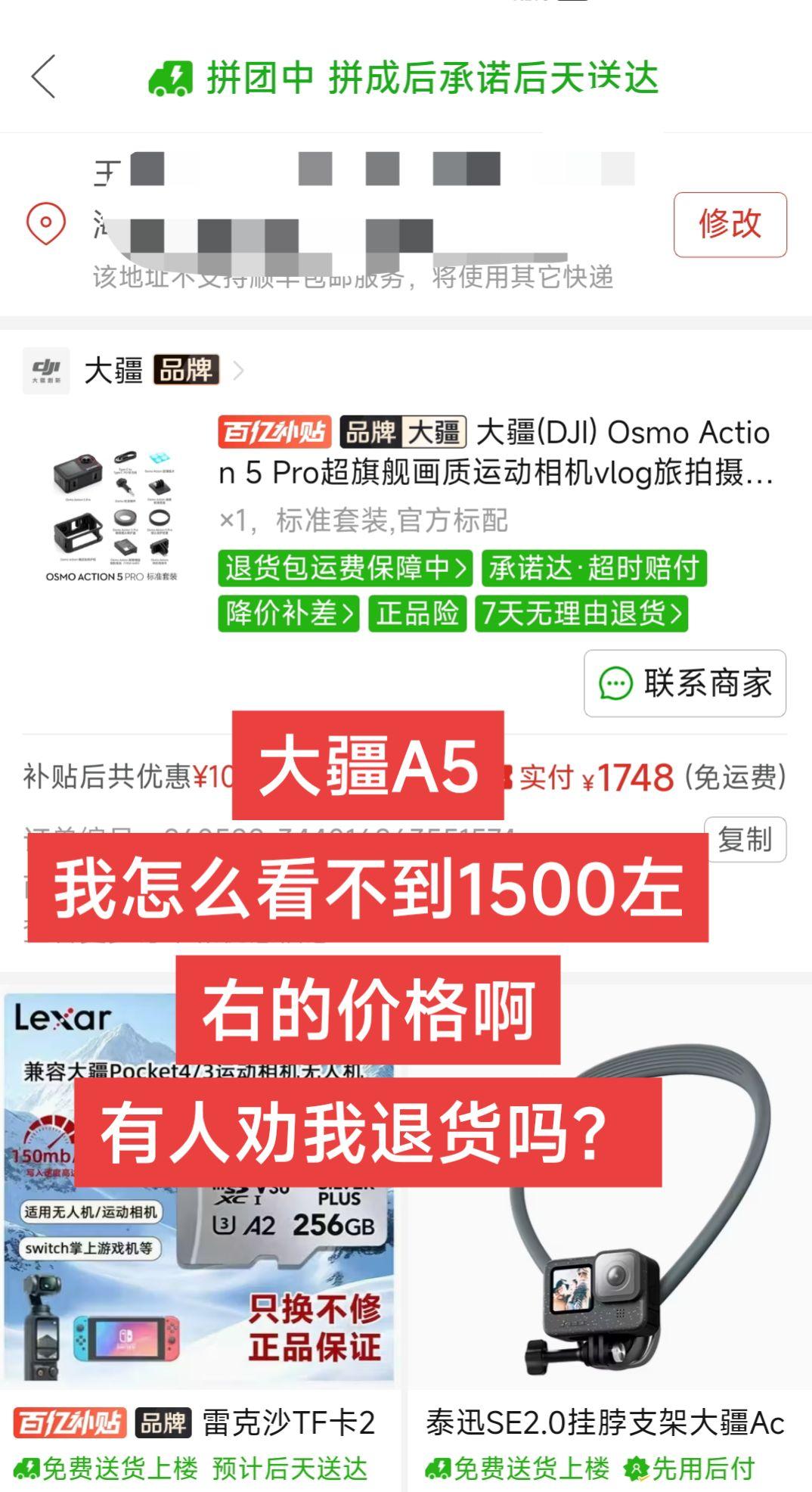 好想买个运动相机，大疆A5，有人劝退我吗