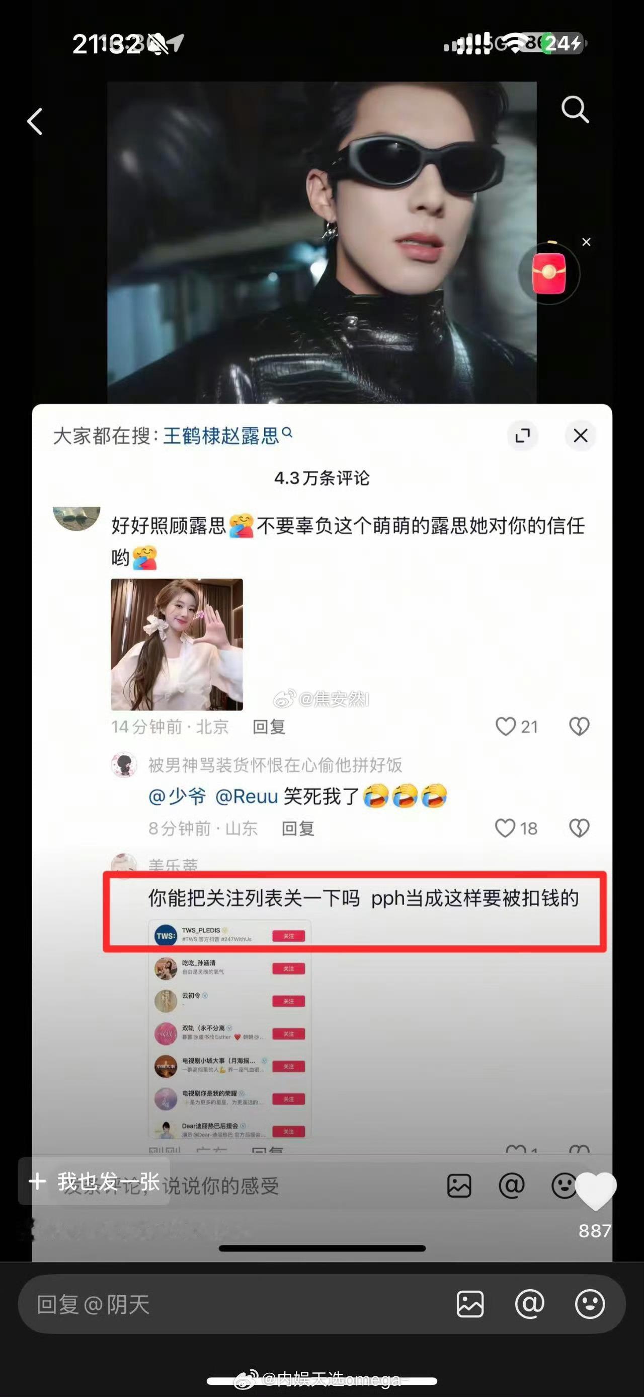 你当pph能把关注列表清一下吗 