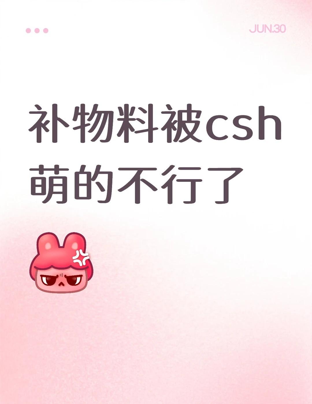 咋会这么萌啊
又到期末周了 一到期末周就特别想看物料 刚才在看星期五练习生100