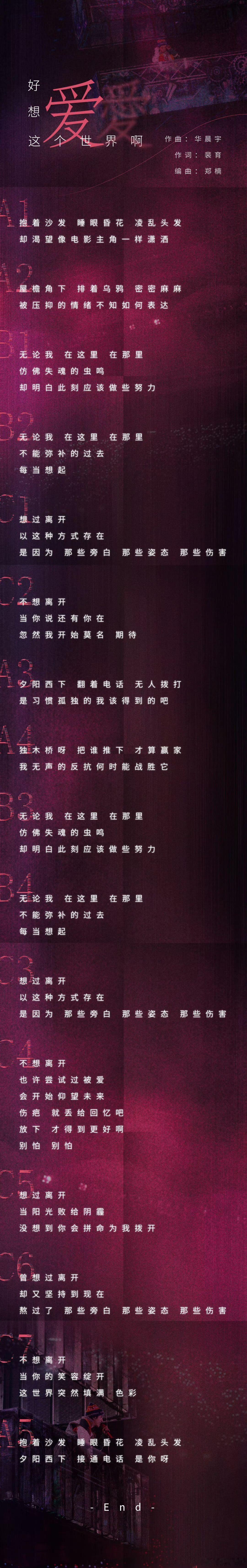 华晨宇以前的歌正中我眉心 多年前按下播放键时，并未预料这首歌会成为后来的眉间子弹