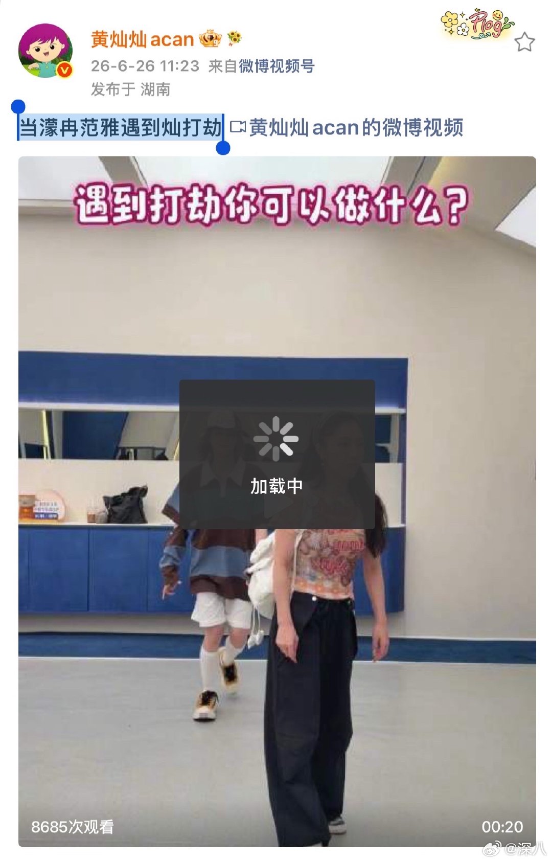 当王濛李小冉范玮琪乌兰图雅遇到打劫当濛冉范雅遇到灿打劫 当王濛李小冉范玮琪乌兰图