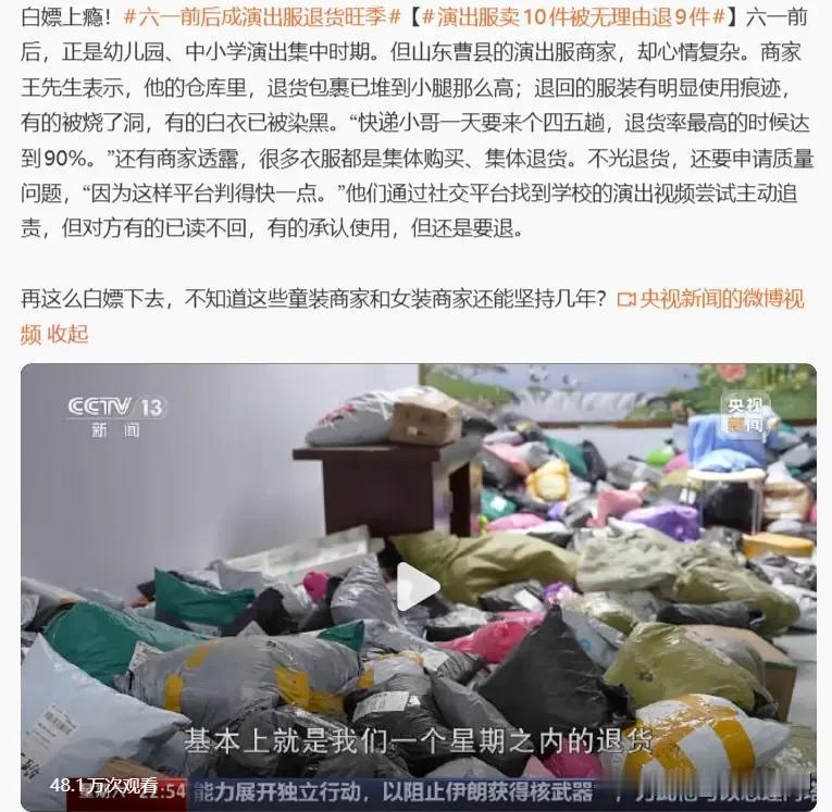 网络是个放大器，
有时候反而会适得其反，引起效尤。

有些不良顾客网购商品，应急