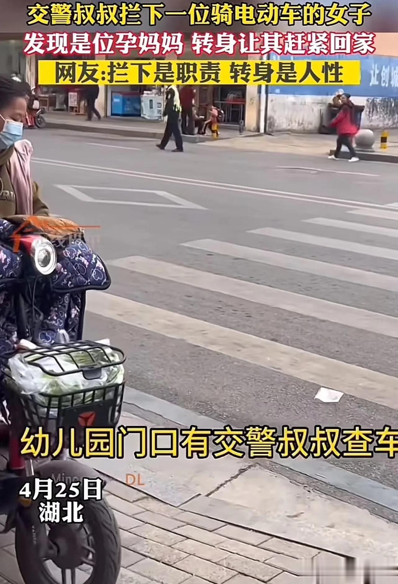 湖北，女子开电瓶车把女儿送到幼儿园，可是刚开出去几米，就遇到交警在路口执勤！女子