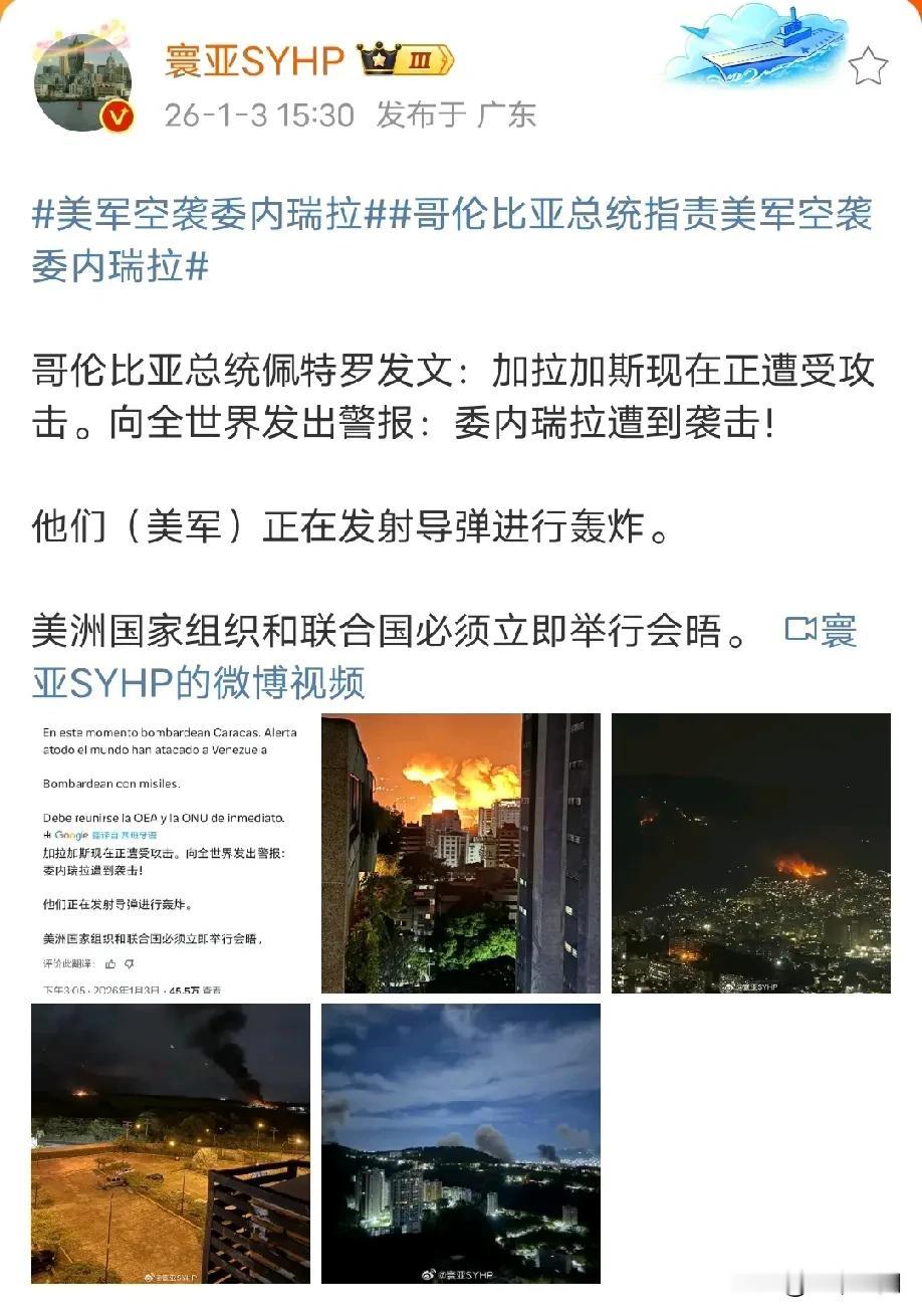 美国轰炸委内瑞拉首都，川普终于忍不住了，其实美国打得越大，对我们越有好处，川普最