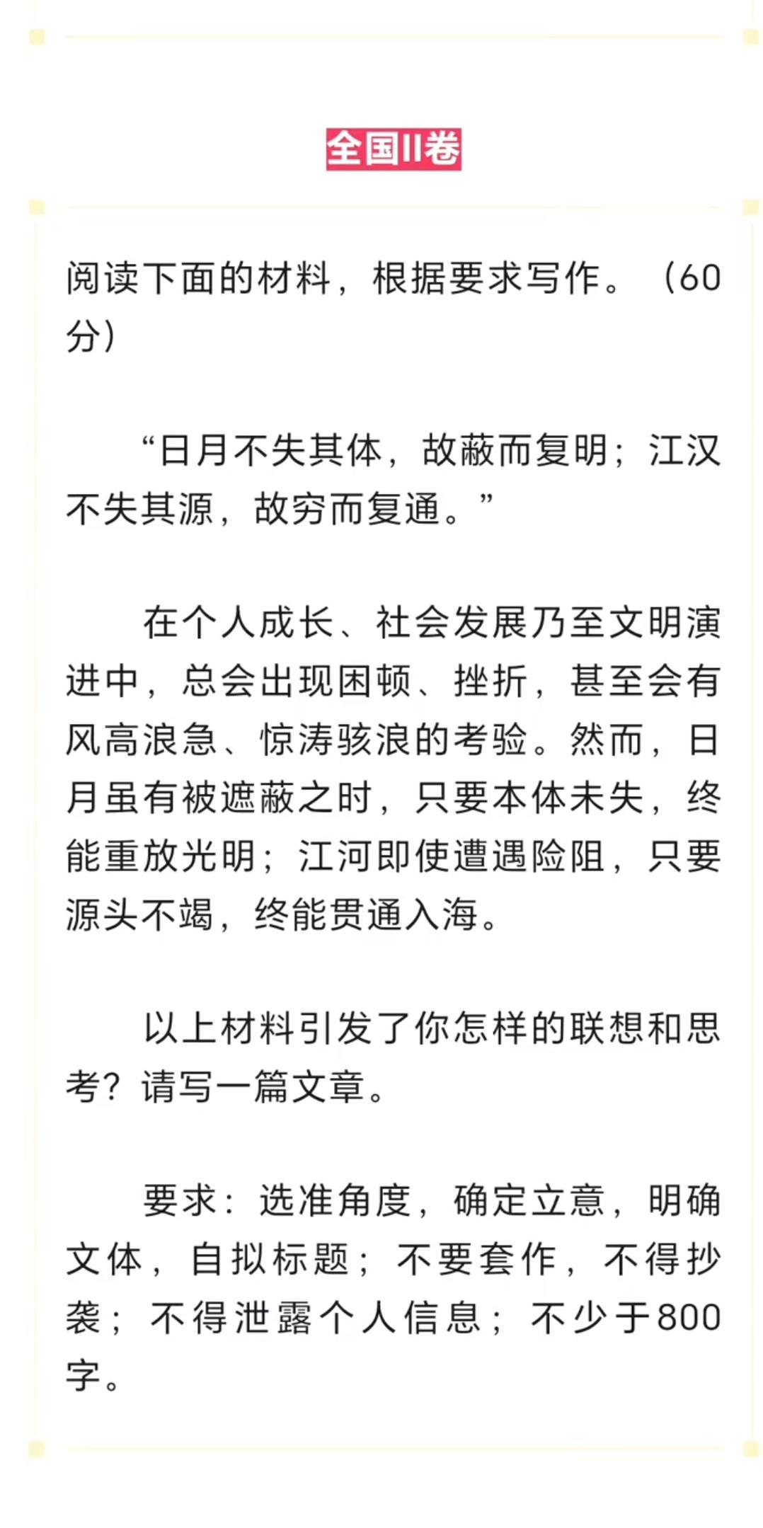 从今年高考作文来看，民族觉醒了
