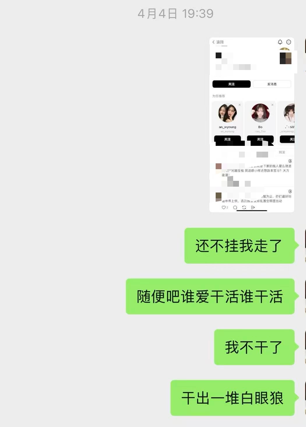 说个骂我的人白眼狼，有人就喜欢往自己身上套是心虚喜欢对号入座？ 