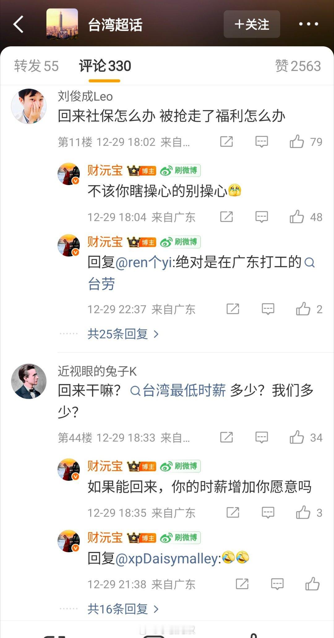 聊到台湾话题，总有人阴阳怪气 昆明