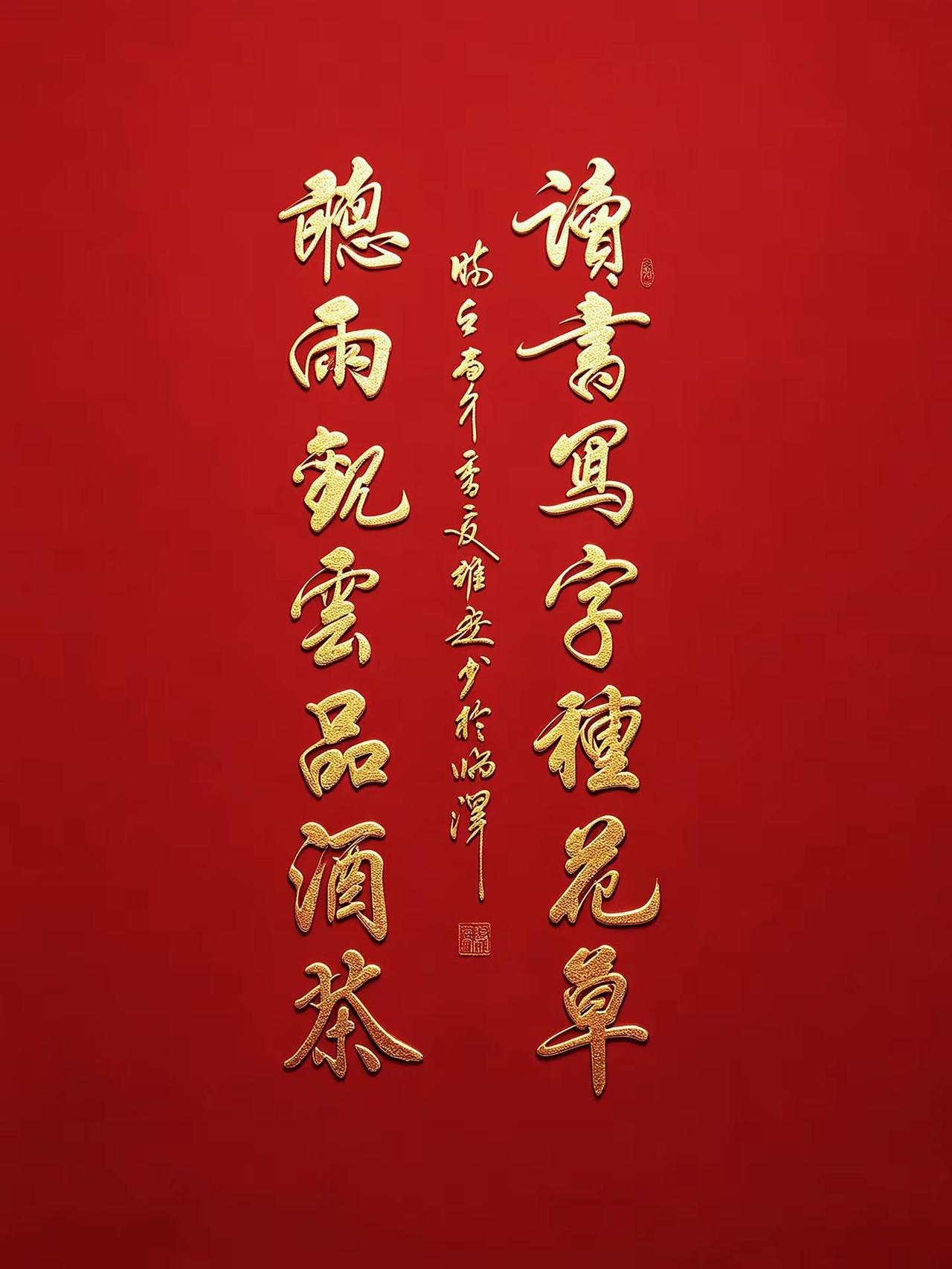 维安原创书法作品。以墨会友