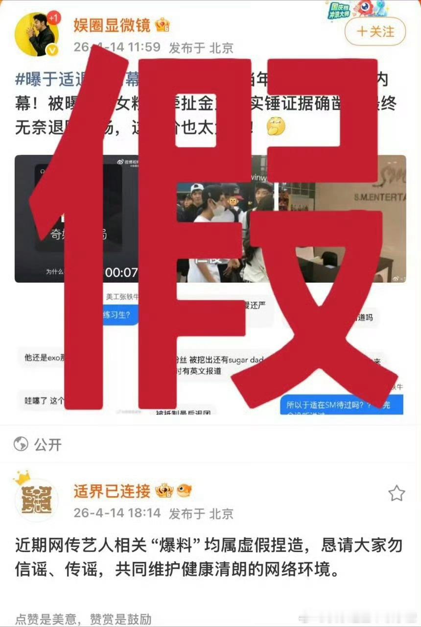 于适对接发文辟谣曝于适退团内幕传闻了 