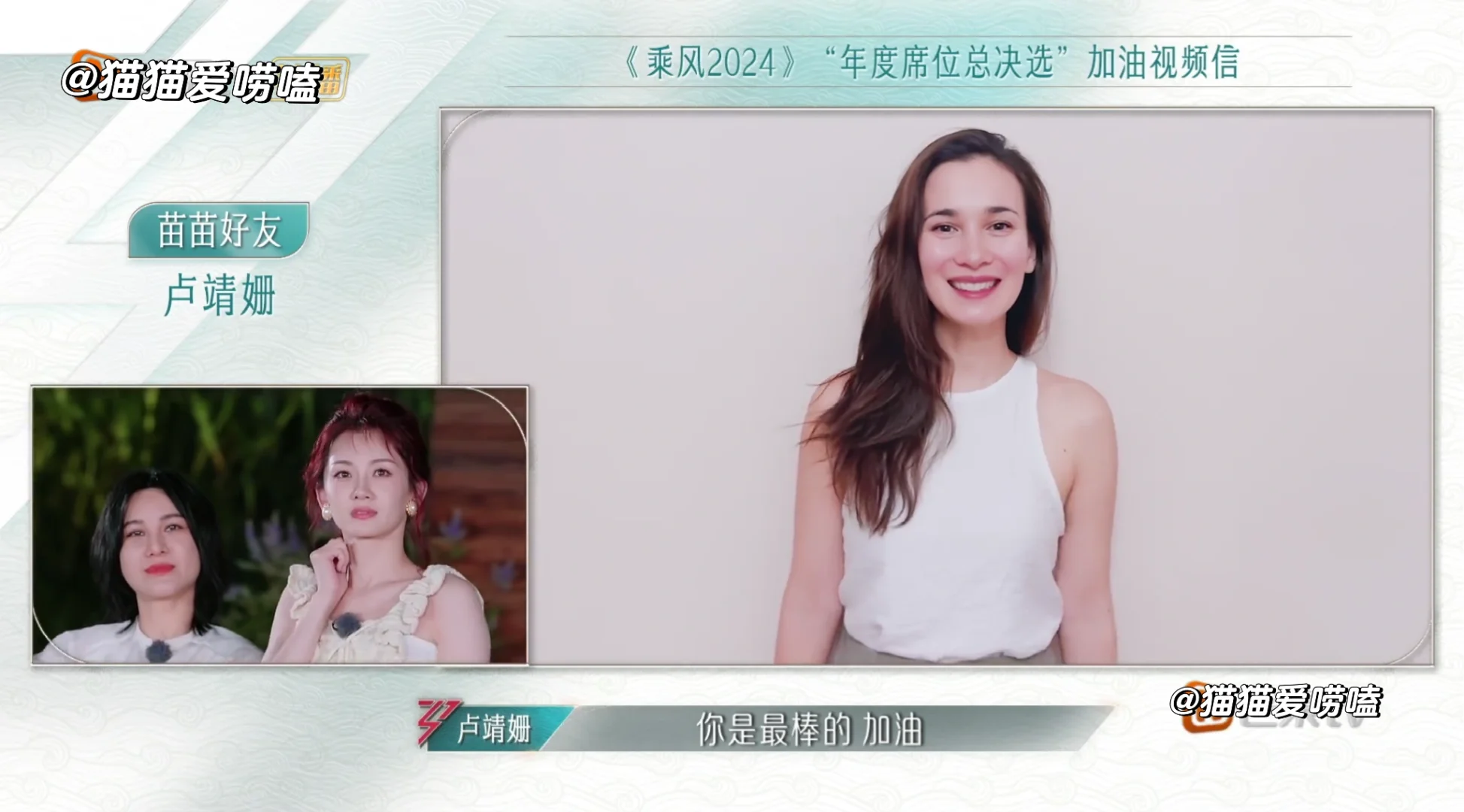 不懂就问，卢靖姗和苗苗咋认识的？