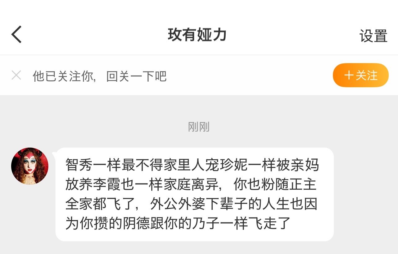 马户💩们的无能狂怒be like粪坑里吃饱了打嗝说的应该就是这种了 ​​​​