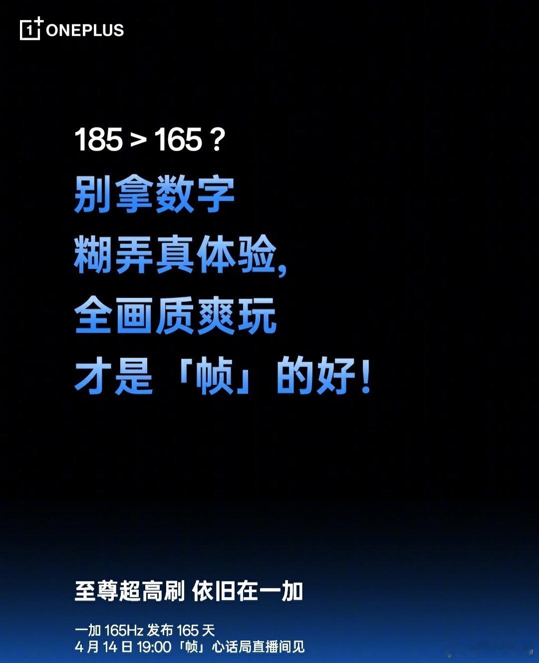 一加 15已经 发布的第 166 天，一加说等了 165 天，还是没有等到一个能
