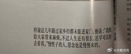 前几年不是在收银？有啥不能回家的？怕给谁惹来麻烦！哇靠不会是和🍐的那段感情吧！