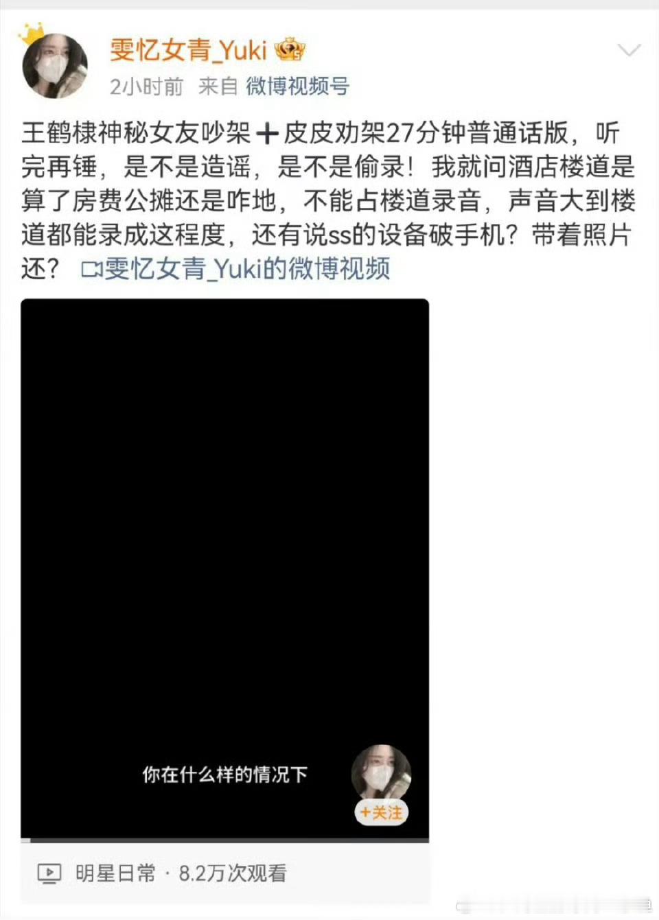 王鹤棣 谈了十年王鹤棣他那个十年女友不是几年前的🍉么？据说已经分了，为什么热搜