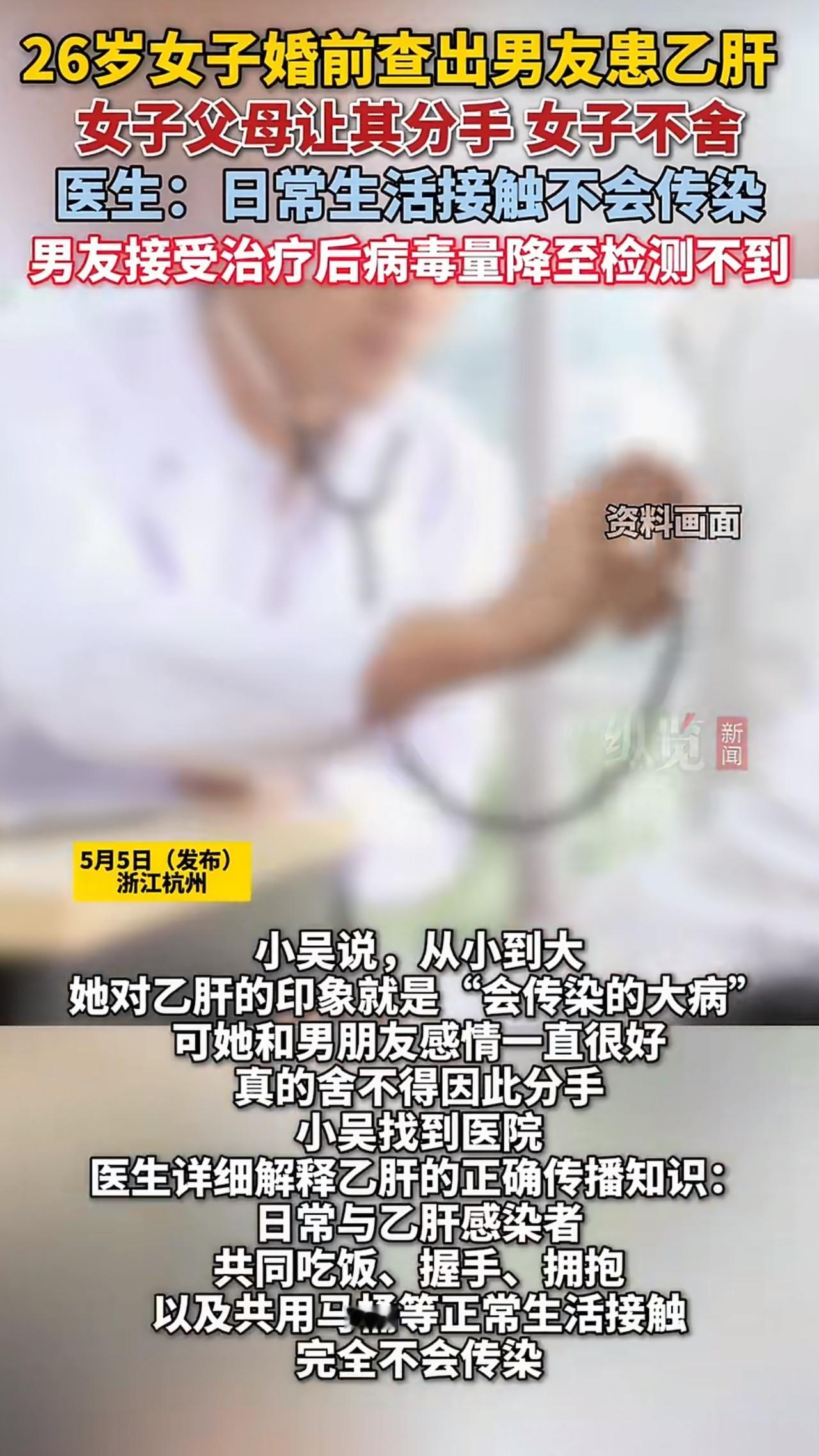 26岁的姑娘小吴，她和男友恋爱一年多，感情一直特别好，顺理成章地准备谈婚论嫁，为