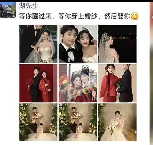 刷到个新闻，哭得我稀里哗啦的。

山东有个姑娘叫王冉冉，本来今年1月底就要办婚礼