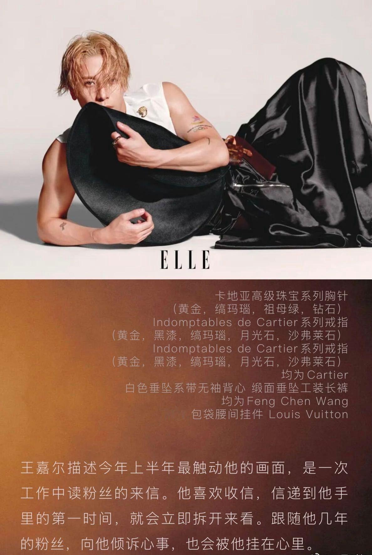 @王嘉尔 连粉丝转行都记得？他在《ELLE》中提及了一位粉丝的经历。这位粉丝辞去