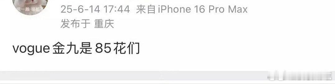 到时候看位置[偷笑] ​​​