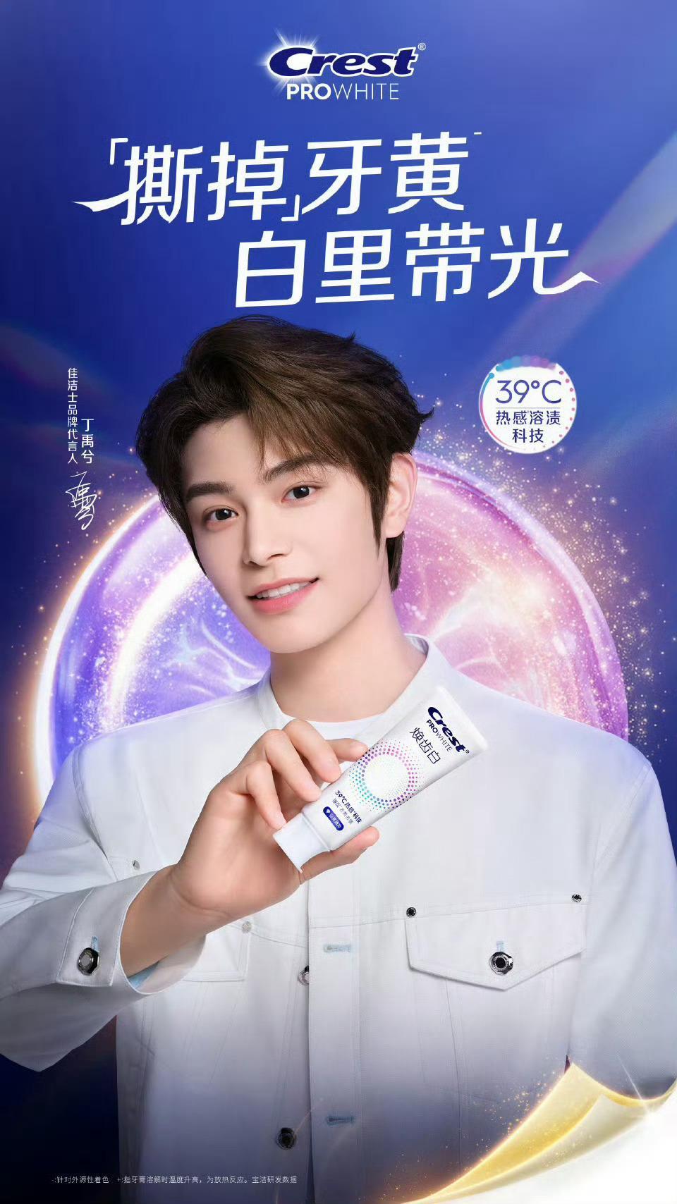 丁禹兮佳洁士来了，真的好多 商 务 啊，太火了丁禹兮佳洁士品牌代言人丁禹兮 ​​