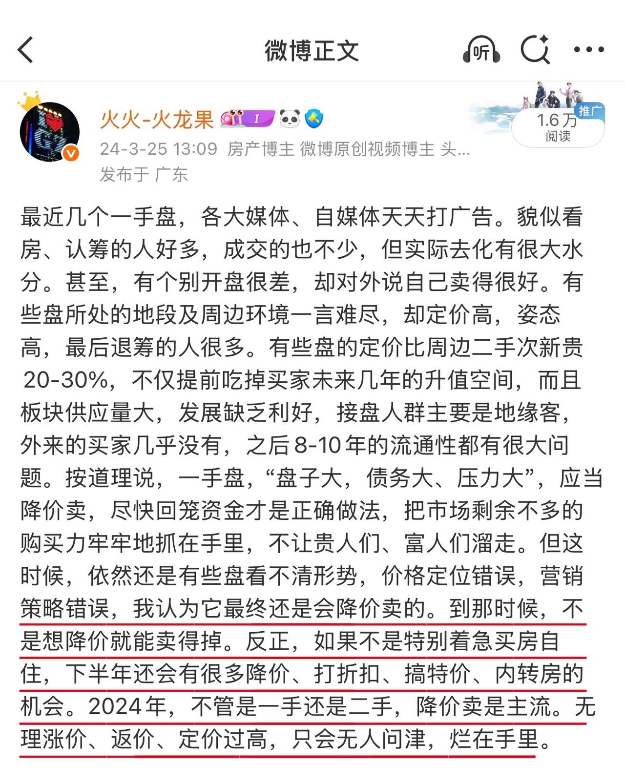 【2024-2025年，我做了同一个判断】

2024年517和528新政后，一