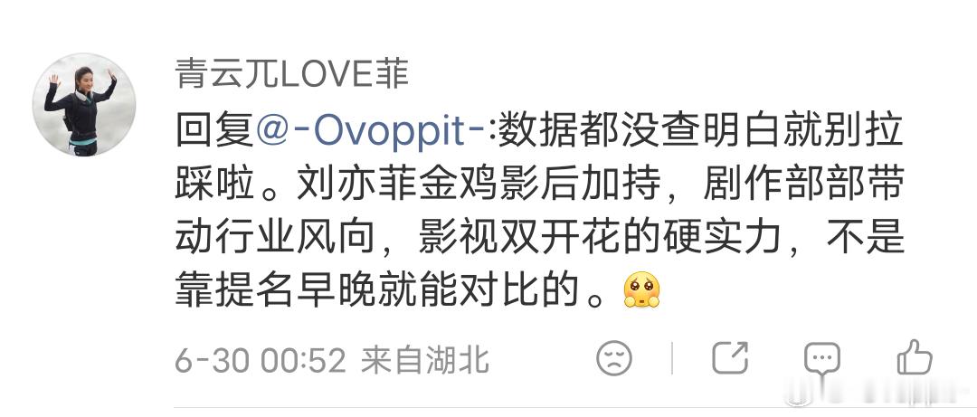 刘亦菲 很震惊很无奈，金鸡奖给个说法吧 