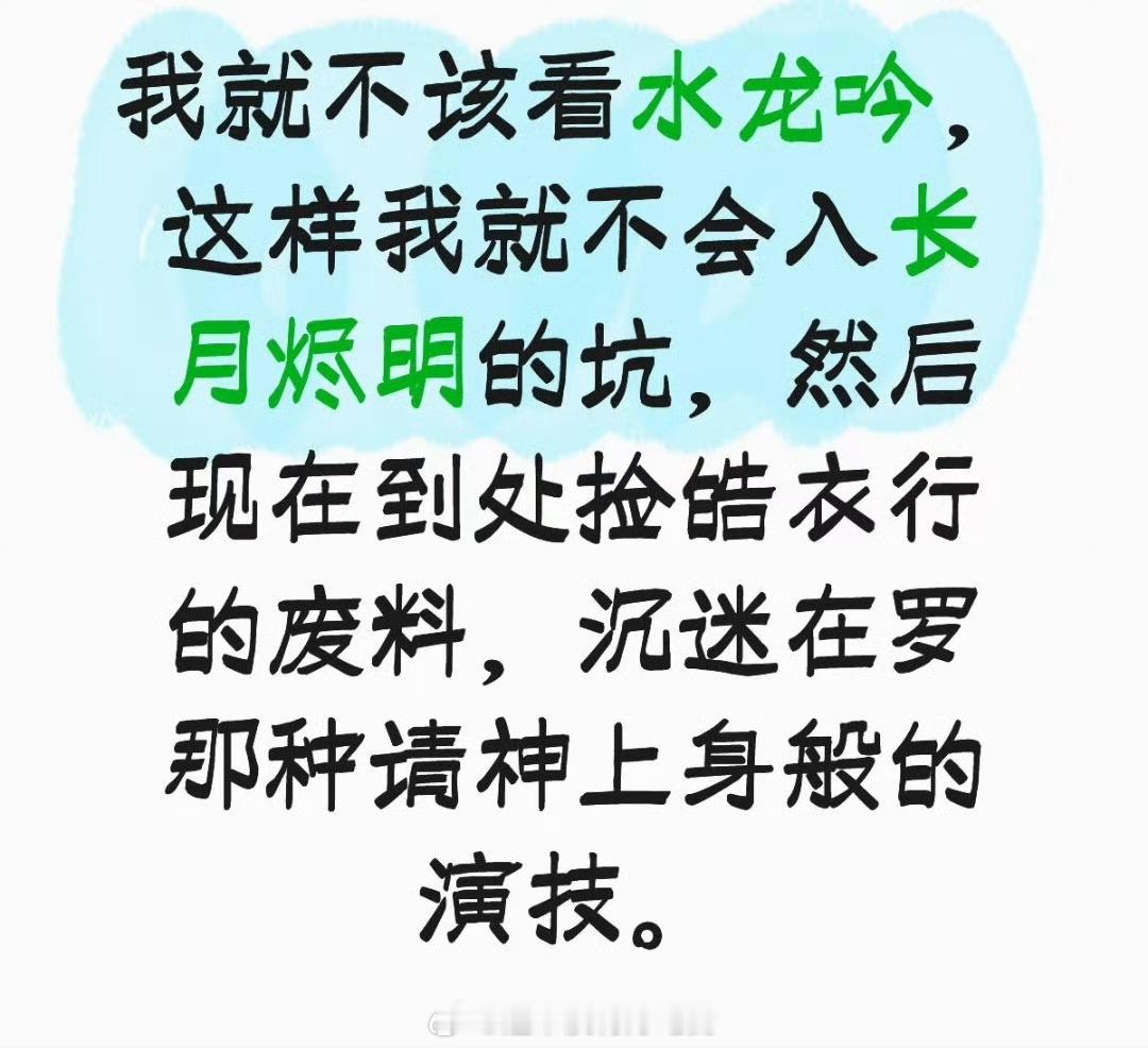 罗云熙：请神上身般的演技窝趣太会形容了 