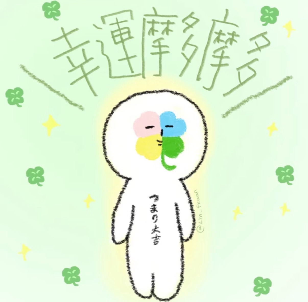 要高考的宝汁们加油 好运连连🍀 
