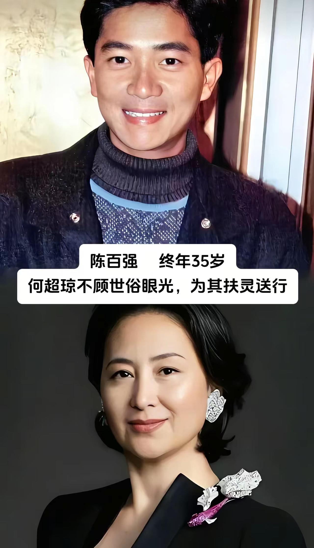 人生是一段永不回头的单程路程，生与死是每个人都要经历的人生问题，这些明星情侣背后