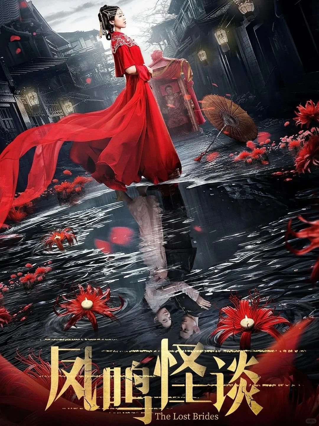 终于来了❗民国悬疑探案❗中式恐怖❗鲨疯了