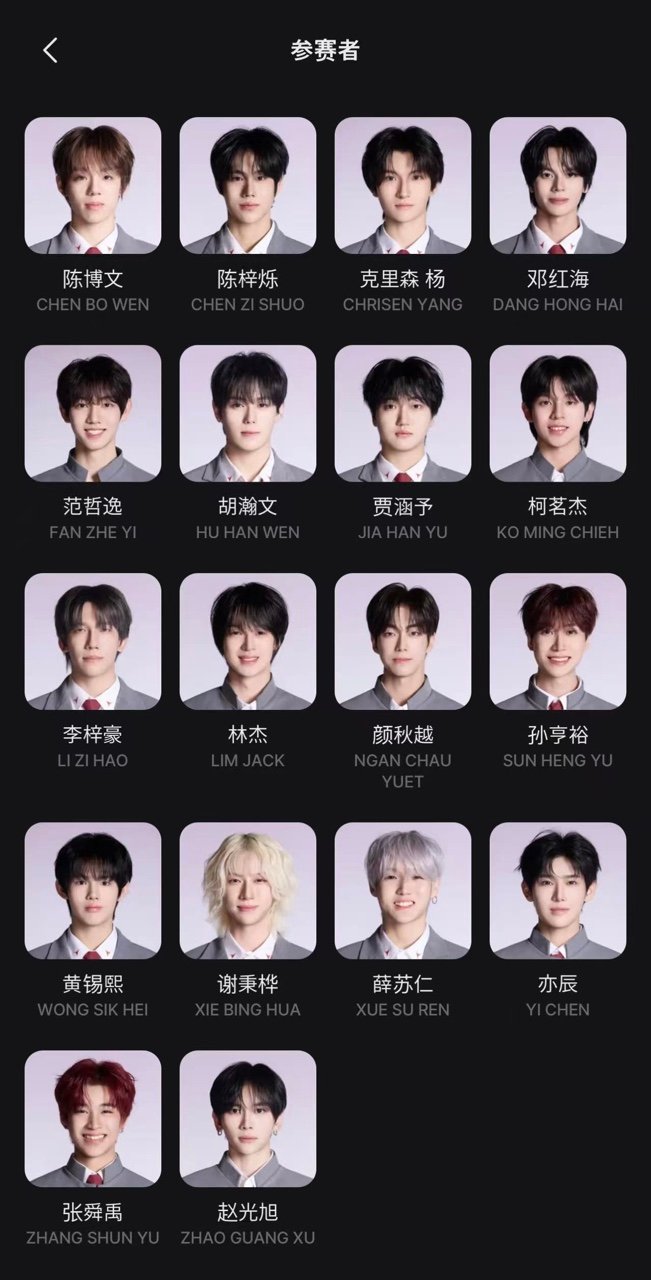 男宝星球2c组选秀名单男宝2C组二进宫这次少了哪几个人呢 ​​​