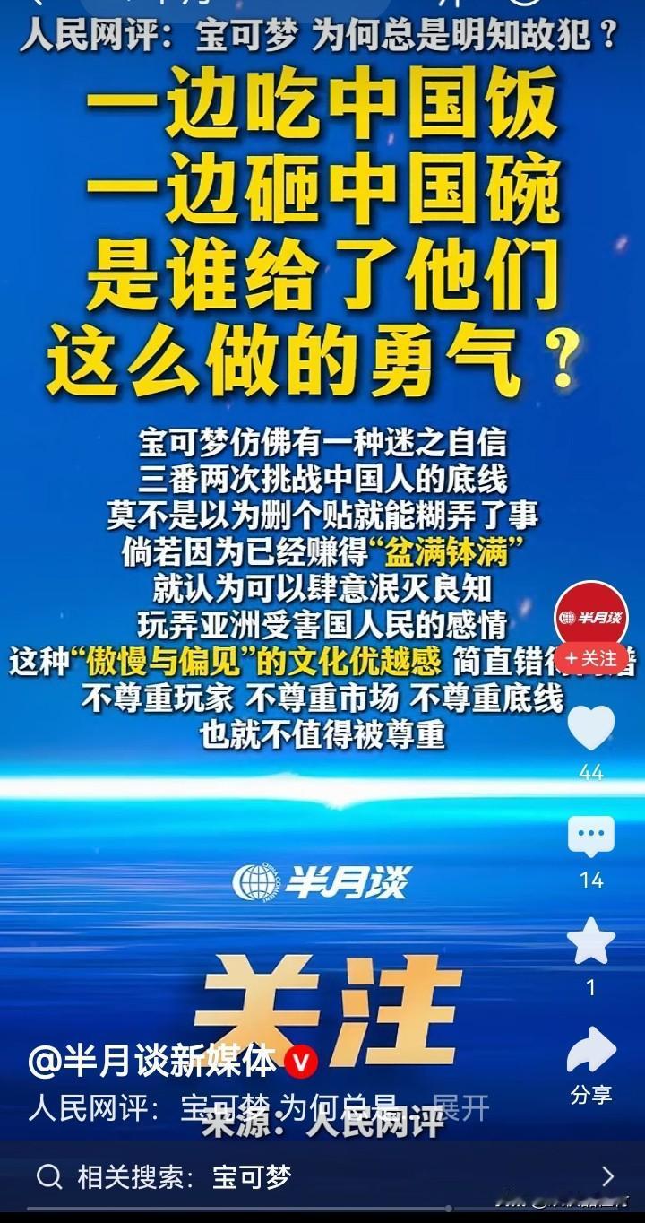 宝可梦这事儿给我们提个醒。在川普贸易战的今天，我们对待外国的商品也要进行品牌管理