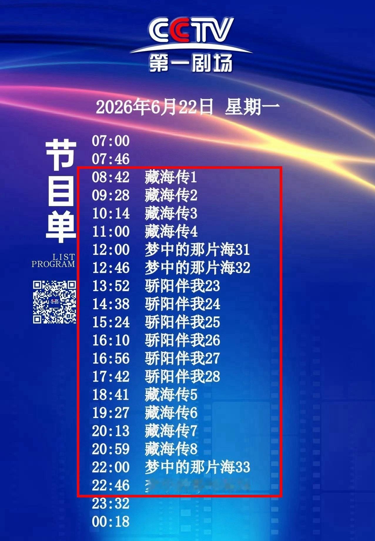 霸屏了 爽