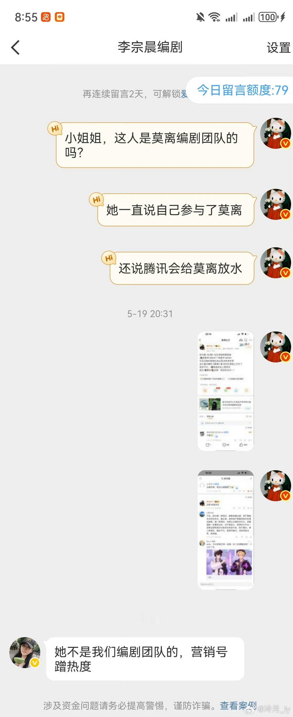 蒙淇淇说白鹿临开机换编剧 这位凡尔赛娇妻鼻祖现在不当娇妻，改“重生之我在内娱当编