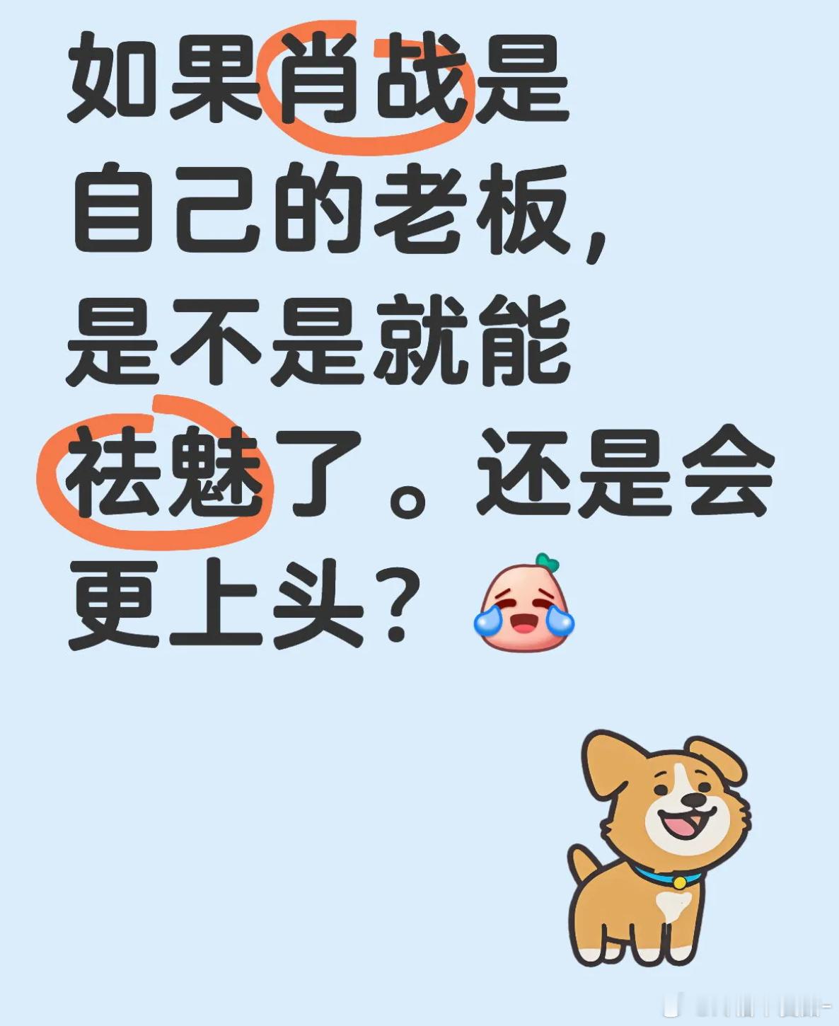 全世界都知道肖战工作室待遇好了[哈哈][哈哈] ​​​