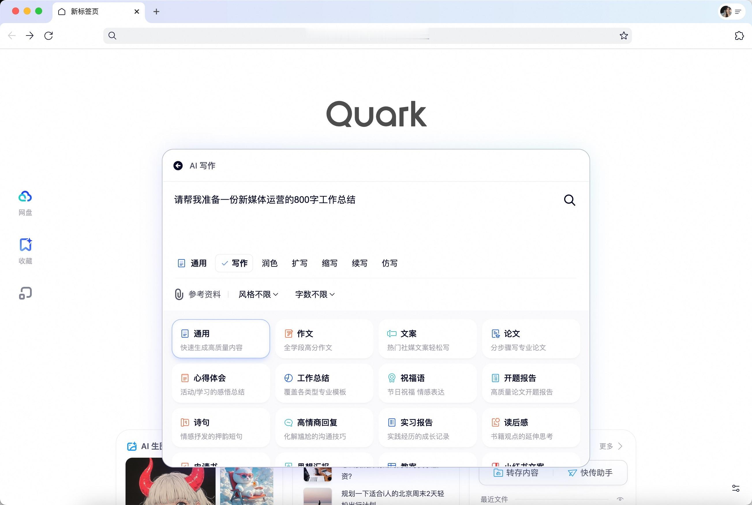 又要交总结了，真的不会写了，还好我会找夸克帮忙，再也不用自己一个人抠破头也写不出
