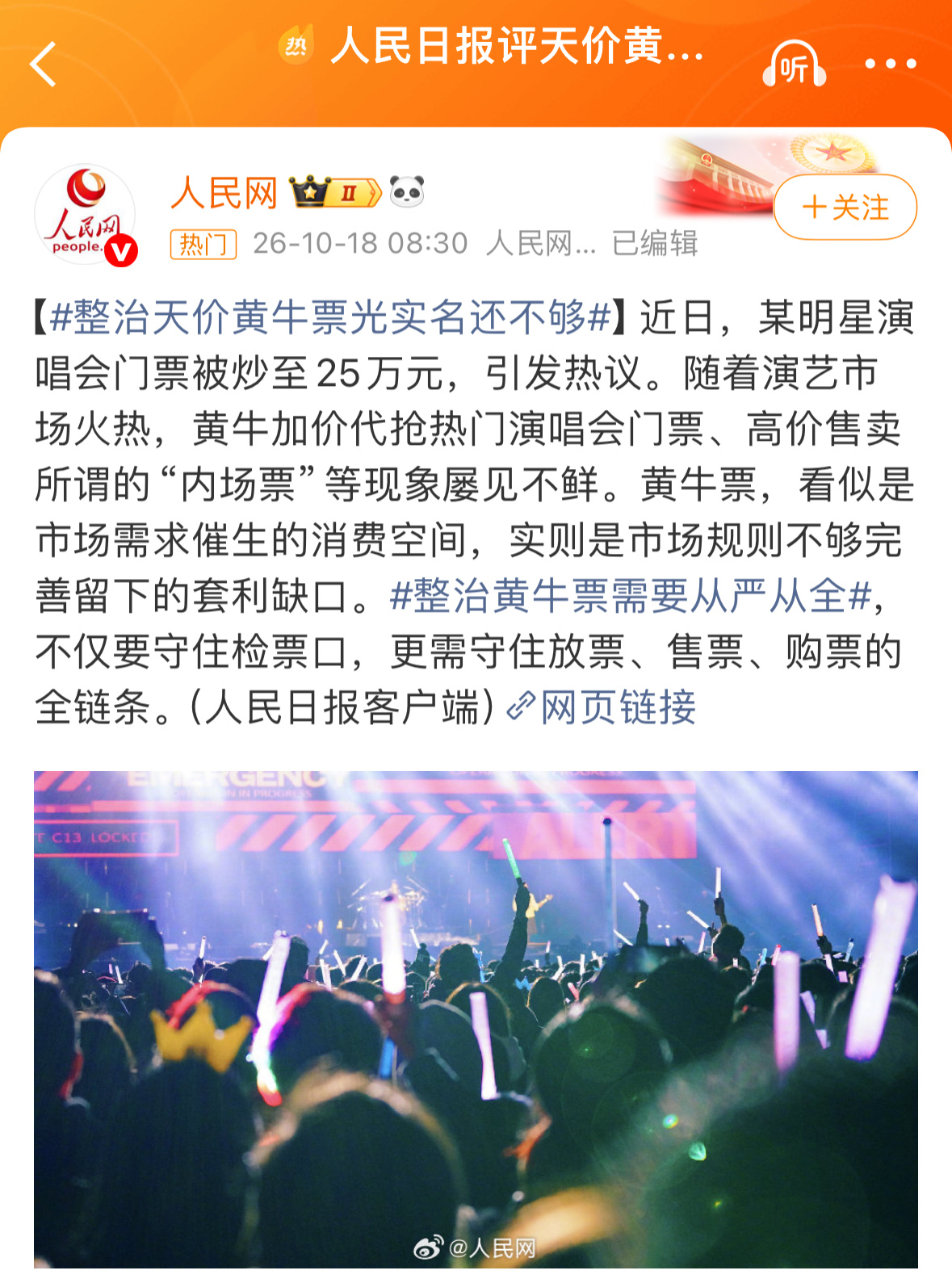 昨天就说了，有人玩脱了… ​​​
