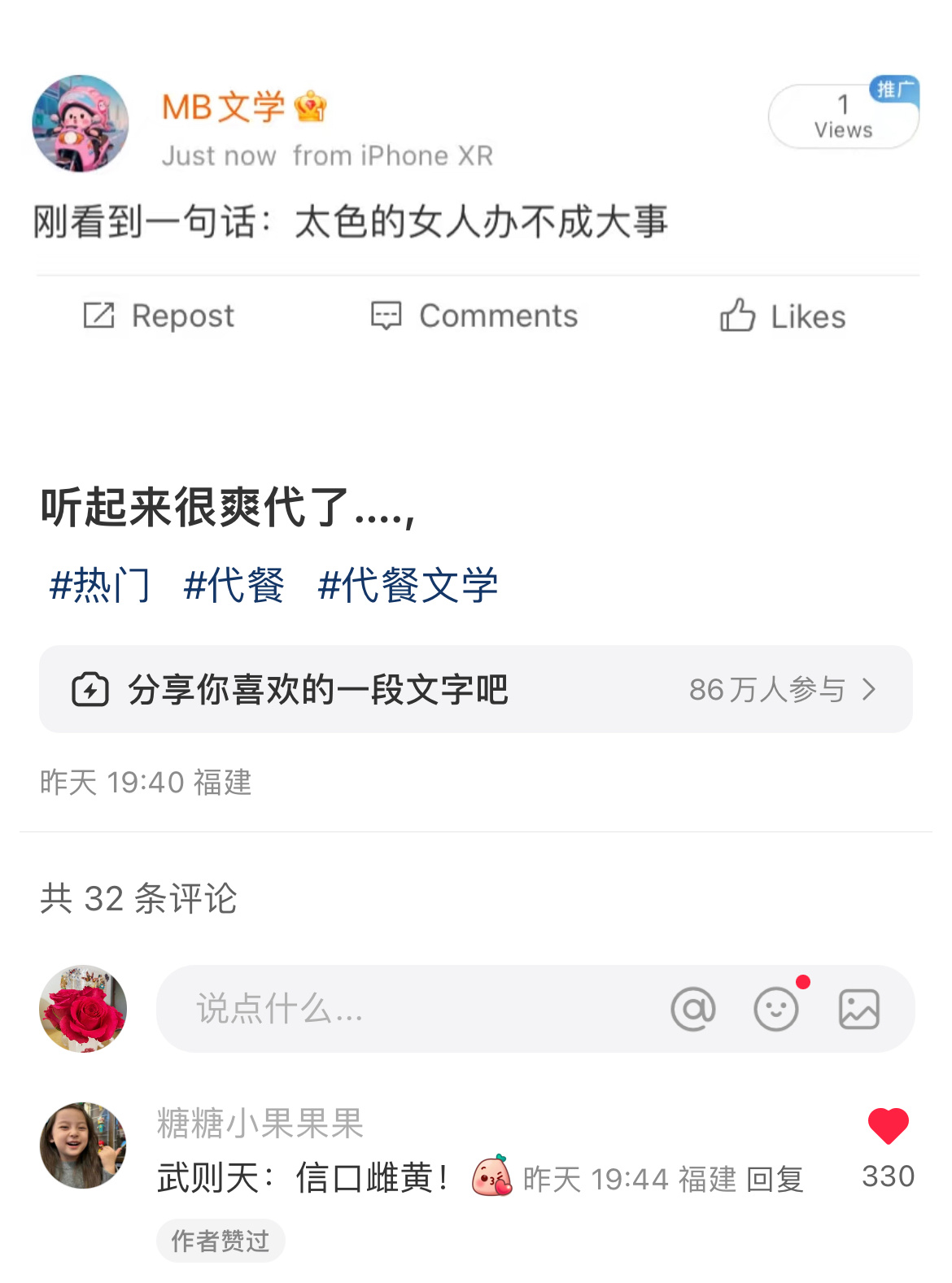 叶卡捷琳娜大帝给武则天点了个赞 